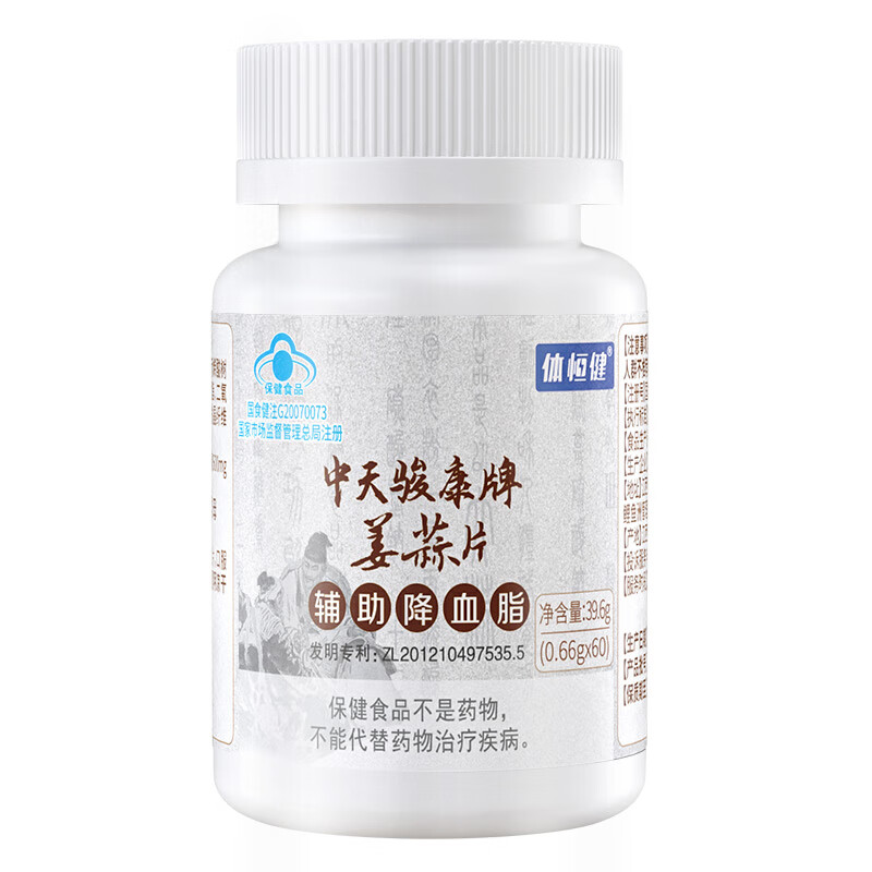 姜蒜氨素片 辅助降血脂姜蒜片大姜祘酸安素片胺索 姜蒜安素 3盒装