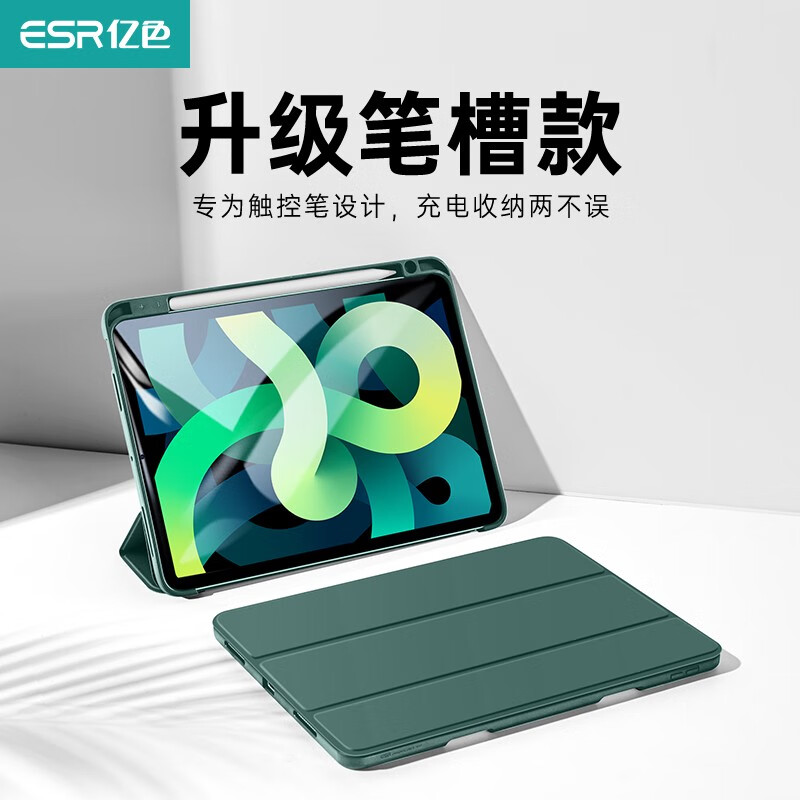 亿色（ESR） iPad 保护套2019/2020/2021/2022款苹果平板防摔保护壳 【仙人掌绿】软后壳带笔槽 ipad air 4/5怎么样,好用不?