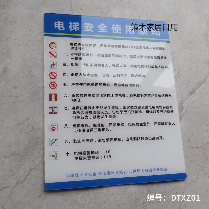乘坐安全指示贴轿厢内警示标志贴注意事项酒店客梯文明乘梯须知标识牌