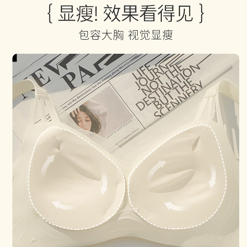 CURMOI无痕内衣女士胸大显小胸聚拢收副乳防下垂全罩杯文胸罩春夏薄款 香槟【1件】云感提拉升级 L =80ABC建议90-110斤