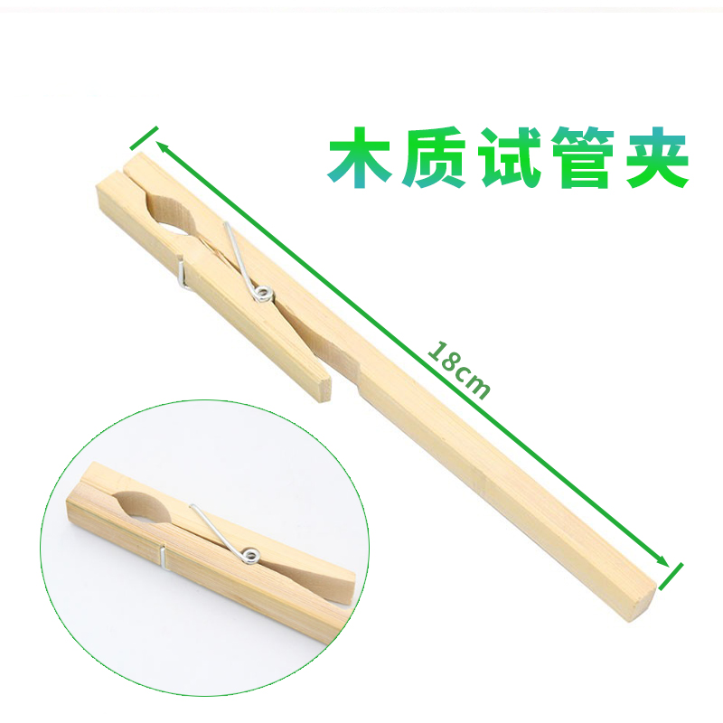 化学实验中夹玻璃试管不锈钢弹簧韧性十足夹管有力木试管夹竹质试管夹