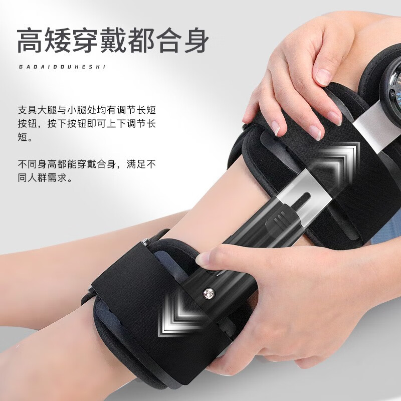 麦德威（medwe）医用可调节膝关节固定支具支架器下肢膝盖髌骨骨折半月板损伤韧带断裂术后腿部护具护膝 医用标准款【通用型】+气囊【MD177-7】 24h发货【医用同款】送货上门