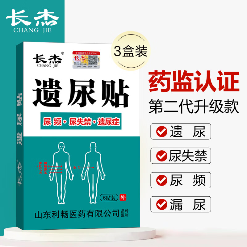 长杰品牌：家庭护理商品首选，价格走势分析和热门推荐