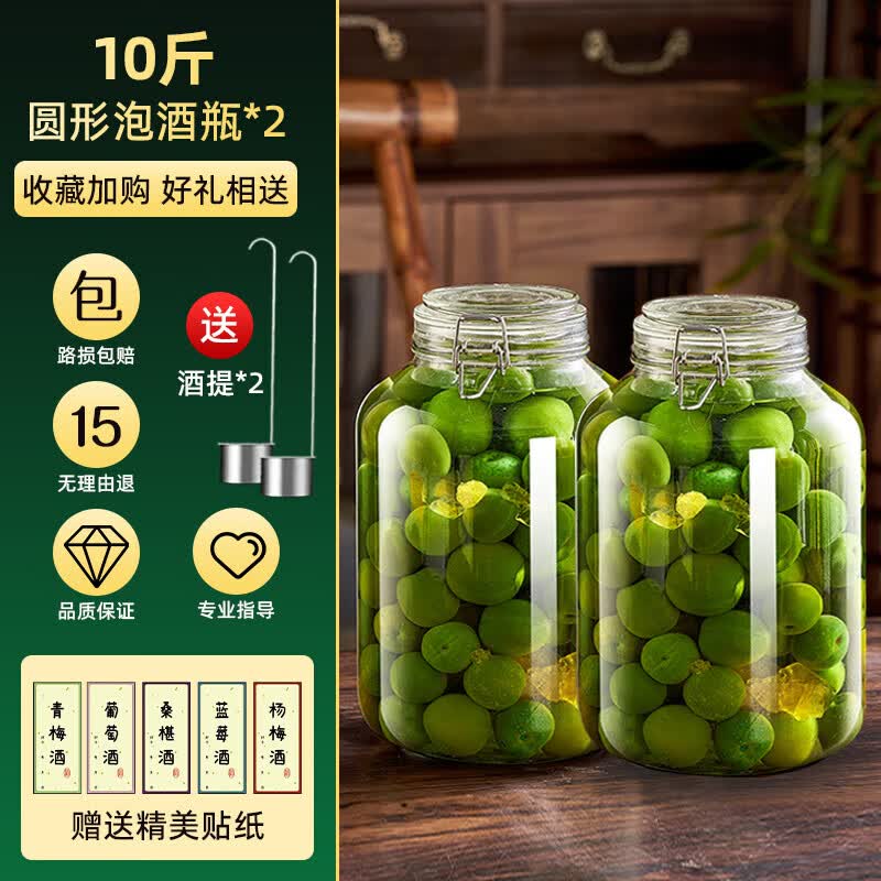 酒瓶空瓶高端大气上档次泡酒玻璃瓶专用酒瓶青梅酒空瓶自酿杨梅果