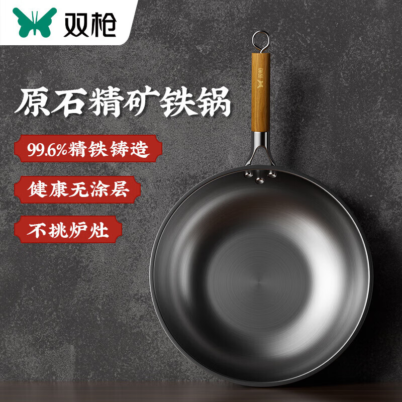 双枪双枪无涂层铸铁锅炒锅32cm平底炒菜锅不粘电磁炉煤燃气通用 【性价比】原石精铸铁32cm无盖使用感如何?