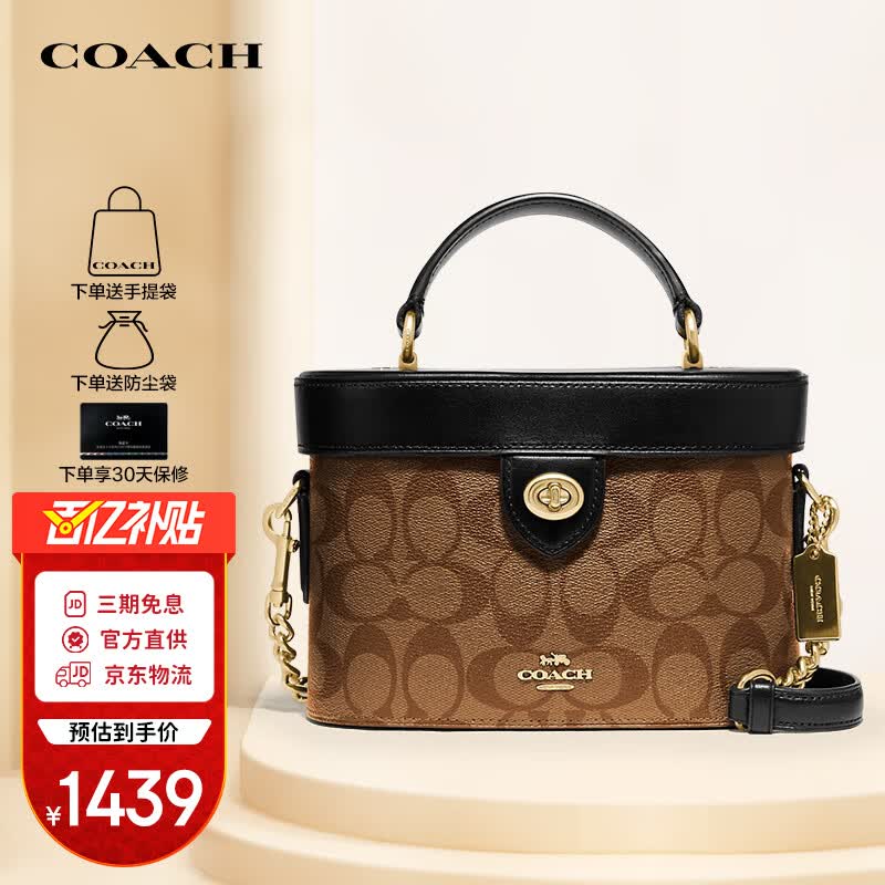 蔻驰（COACH）奢侈品女士手提单肩斜挎包盒子包化妆包78277品牌直供怎么样,好用不?