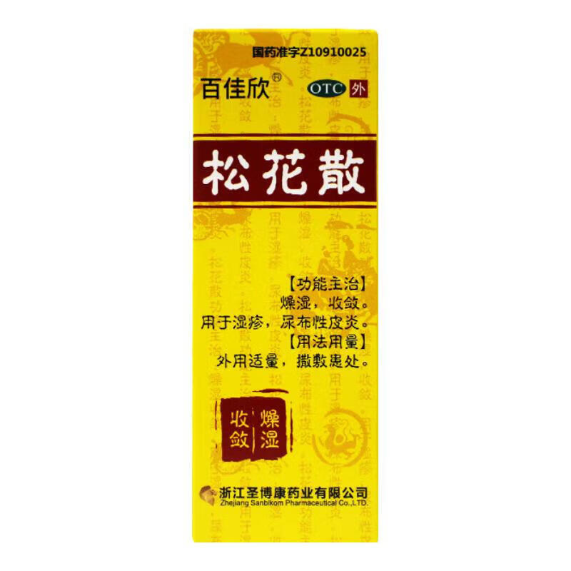 [百佳欣]  松花散  7g/盒 3盒裝