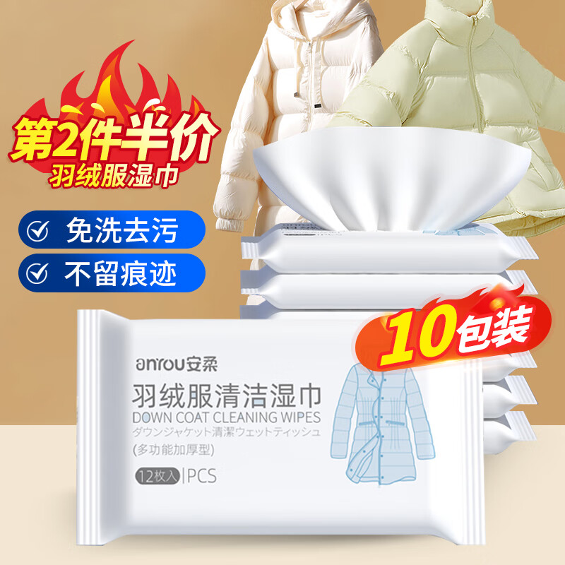 jd其它衣物清洁历史价格查询|其它衣物清洁价格比较