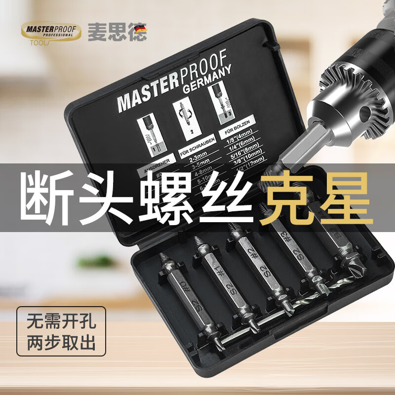 ��˼�£�MASTERPROOF����ͷ��˿ȡ���� ��˿������˿������� ˫ͷ��˿ȡ˿����װ ˫ͷ6����2-12mm 20569