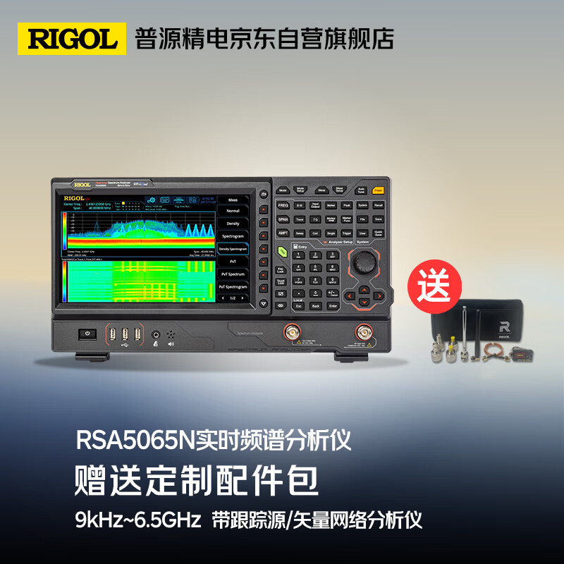 RIGOL普源（RIGOL）实时频谱分析仪RSA5065N带跟踪源+矢量网络分析仪