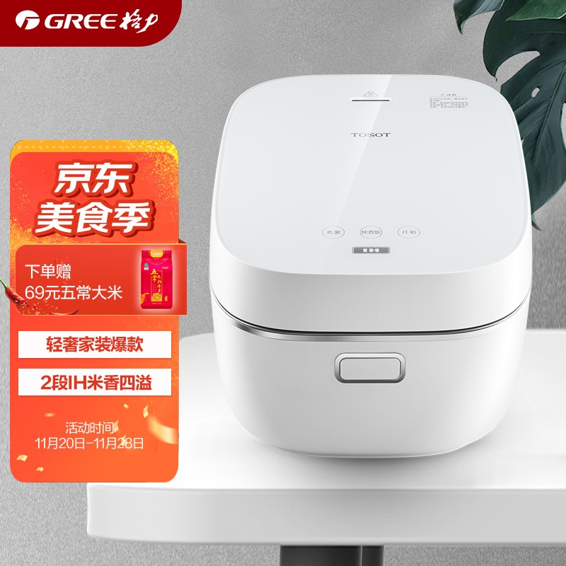 京东京东爆品 2021-11-27 - 第1张 | 最新购物优惠券 京东京东爆品 2021-11-27 - 第1张 | 最新购物优惠券