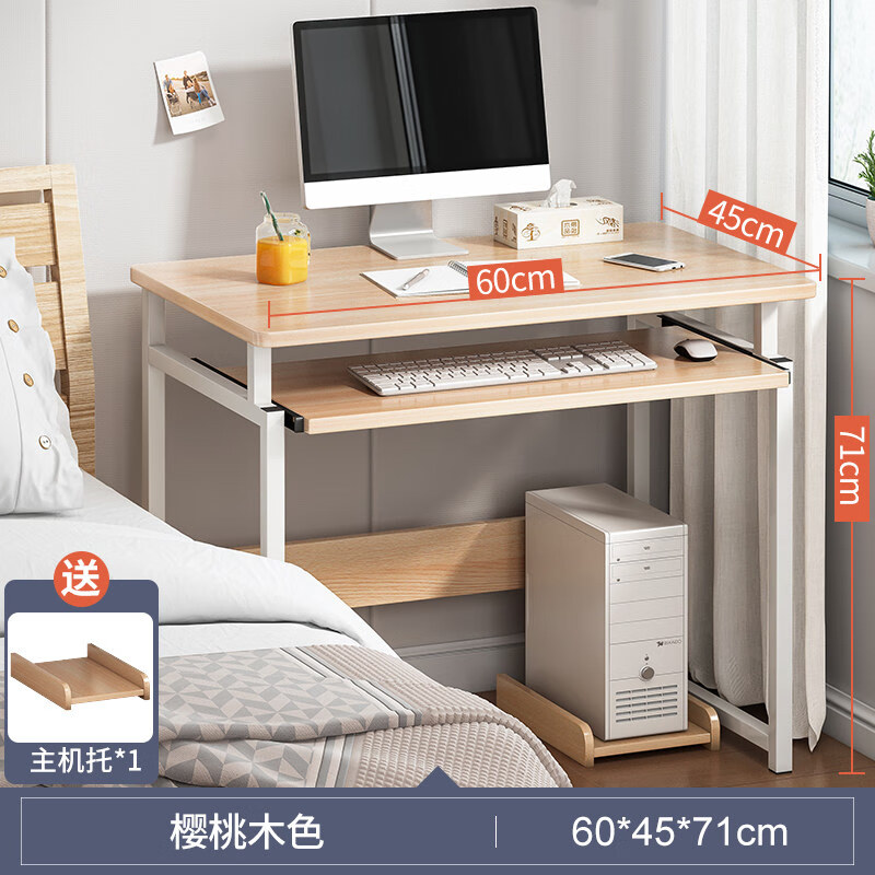 电脑桌台式家用桌子卧室书桌书架一体小户型单人超窄带键盘带主机