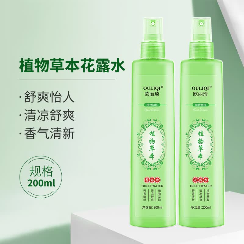 欧丽琦植物草本花露水喷雾夏季舒爽肌肤清新空气去异味户外便携全身可用 植物草本花露水200ml 10瓶装