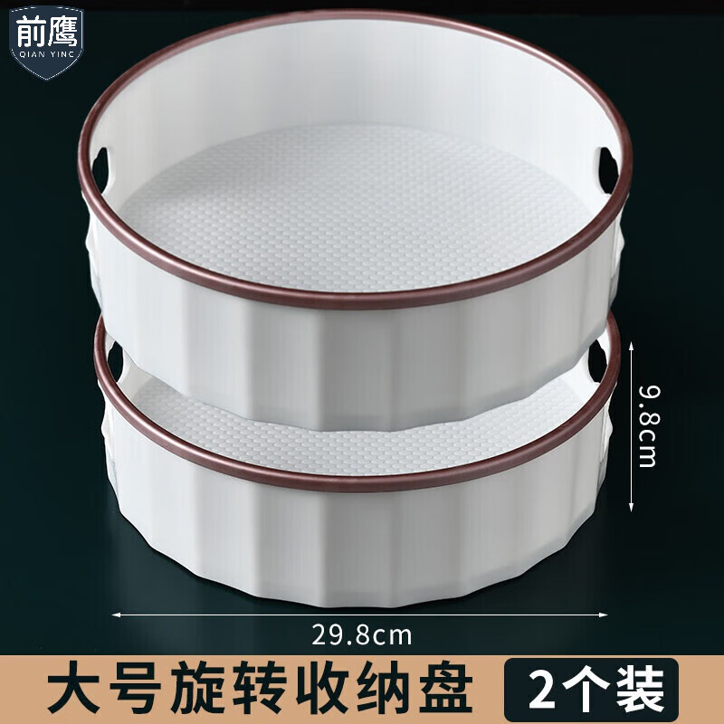 专用360度多功能圆形收纳盒转盘放调 买一加一【升级玫瑰金/大号2个】