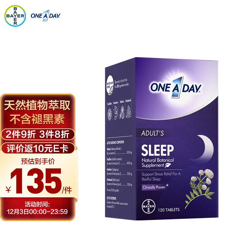 拜耳Oneaday复合植物舒压睡眠片的价格走势和销量趋势
