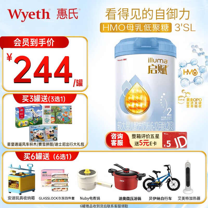 惠氏（Wyeth）启赋蓝钻 婴幼儿配方奶粉 爱尔兰进口奶源 蓝钻2段810g*1罐（23年3月前产)