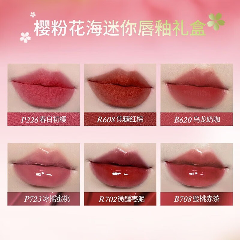 Color Key珂拉琪翩翩心动唇泥礼盒龙年限定礼盒唇釉唇彩唇露口红节日礼物 樱花唇釉礼盒 6g （1g*6支）