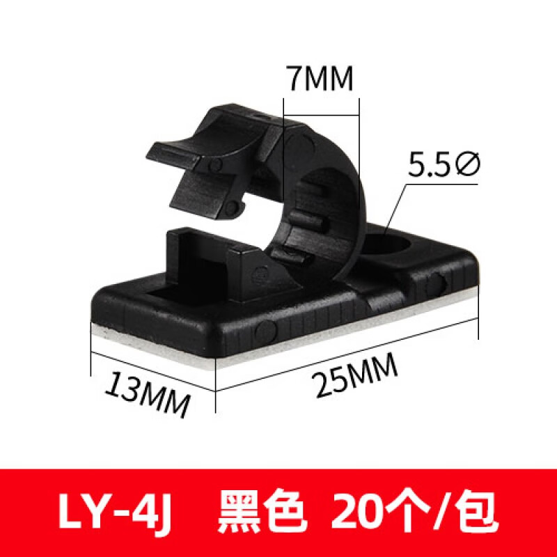 汇亿尚接线头卡子 ly自粘卡线扣电线夹扣墙线固定器免打孔线卡子管卡