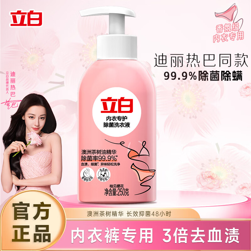 ���������ڿ�ר��ϴ��Һ��ϴҺ��ϴŮʿ����Һ���¾���ʿ��Ч�־�ɱ�� ������ר�á�250g/ƿ