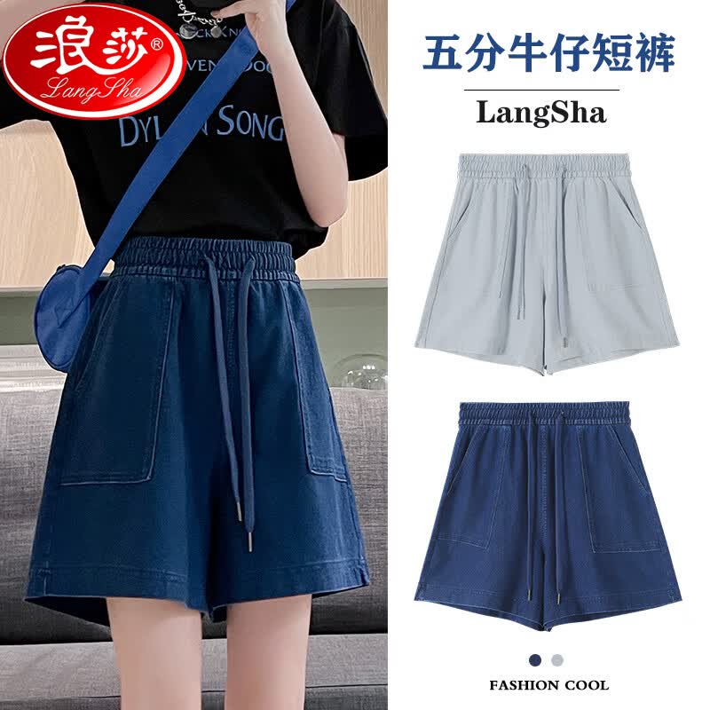 浪莎（LangSha）牛仔短裤女2023年夏季薄款外穿高腰显瘦宽松五分阔腿裤子女怎么看?