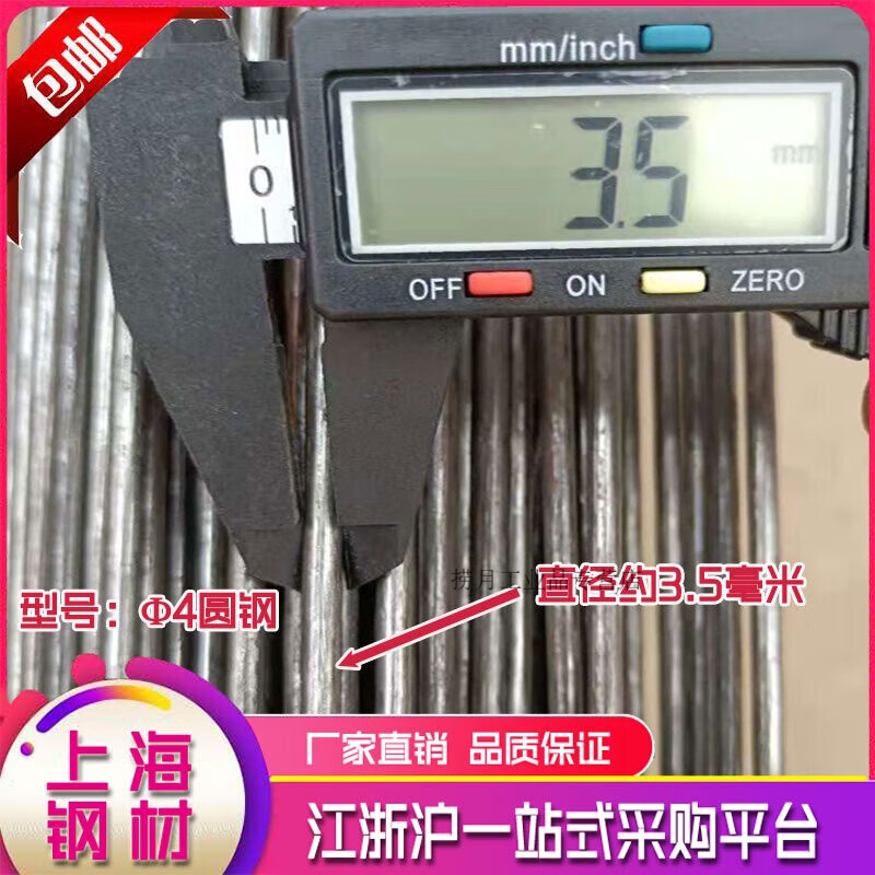 鐵棍圓鋼鋼筋條鐵棒圓鐵棒鐵條圓圓棒鐵棍實(shí)心4/5/6/8/10/12零售工業(yè)品 圓鋼4號(hào) 2米長(zhǎng)2根共4米 直徑3.5