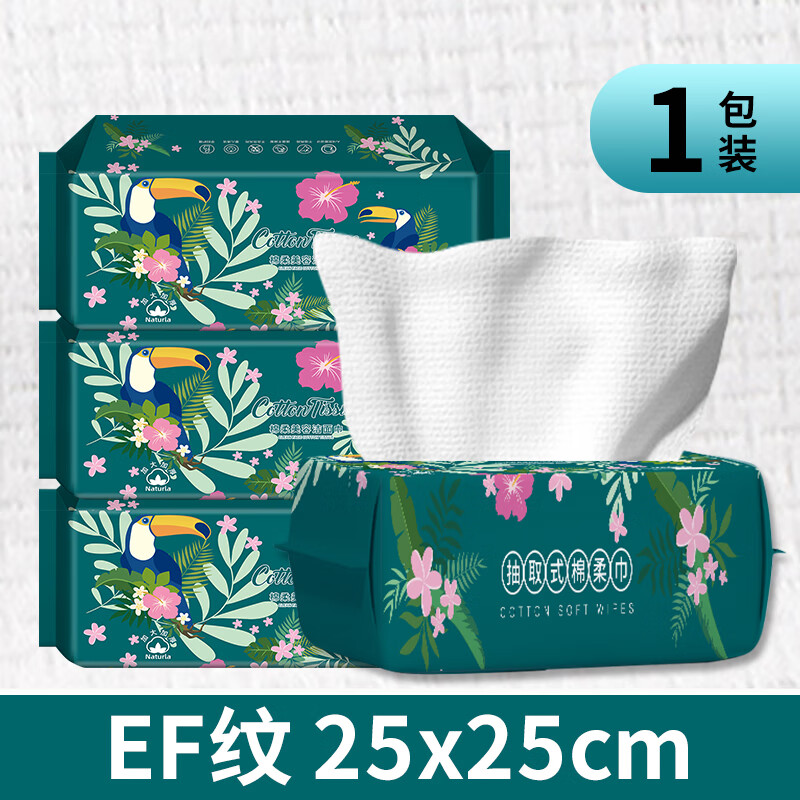 御玲姐25x25洗脸巾一次性纯棉柔巾加大加厚男女婴儿童干湿两用抽取毛巾 【1包 50抽】25*25cm巨大加厚