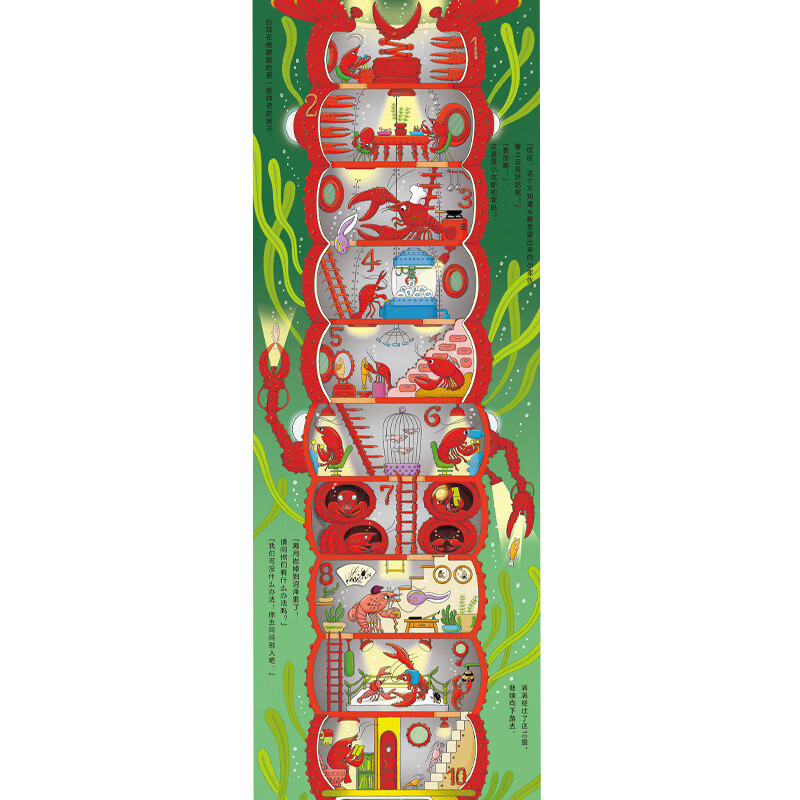 沼泽100层的房子 “100层的房子”系列的第6本 现象级超级畅销书 ! 岩井俊雄 北京科学技术