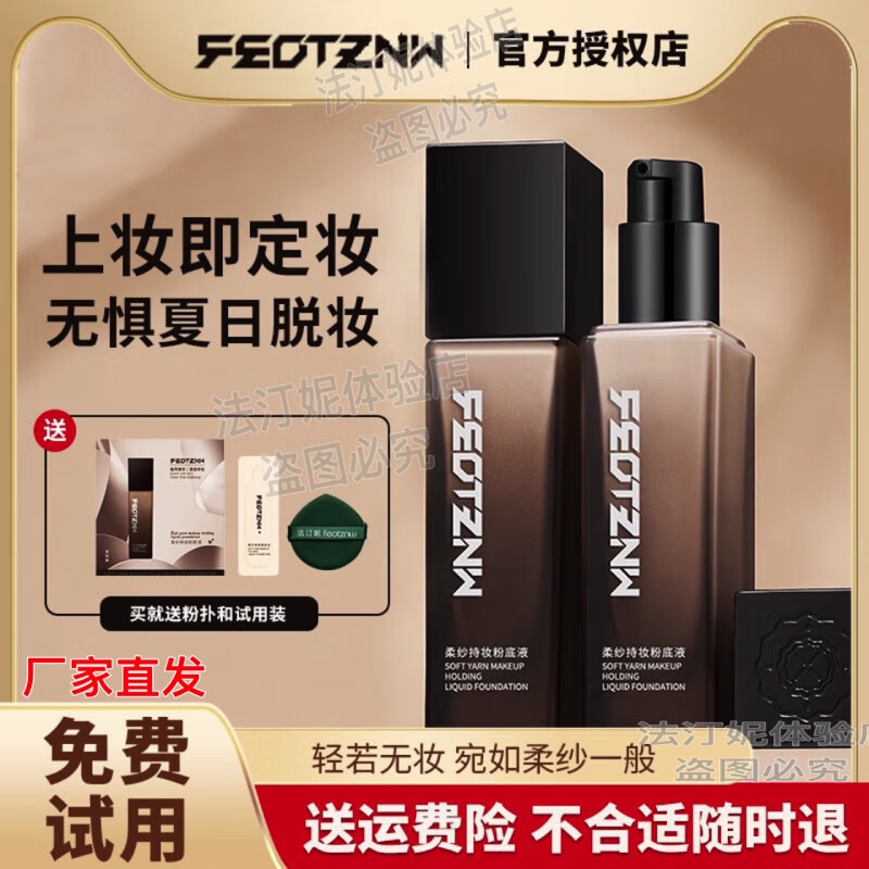 京东怎么显示粉底液膏历史价格|粉底液膏价格比较
