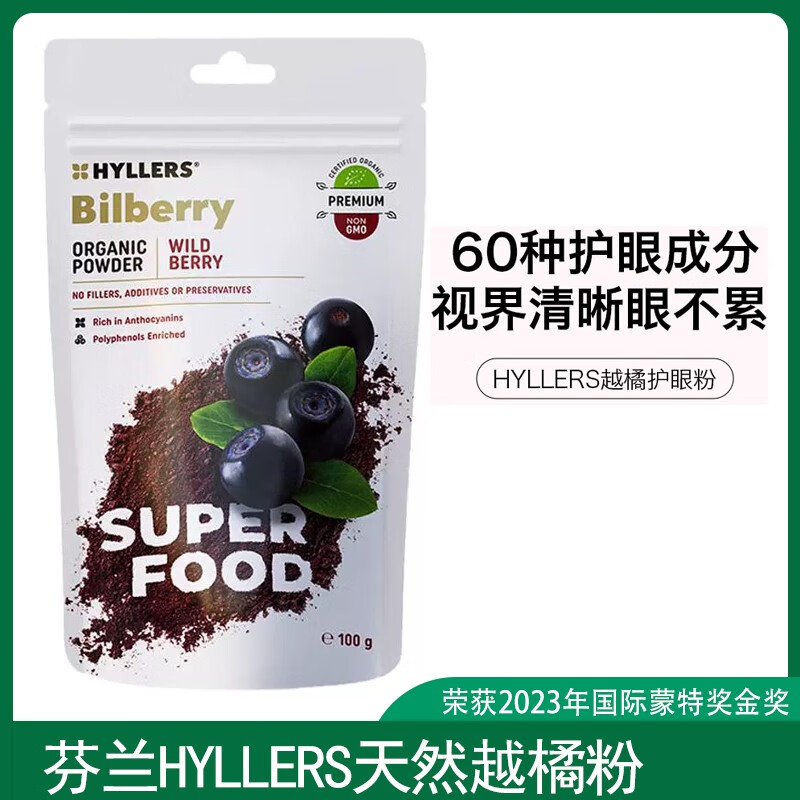 同濟(jì)堂巴西莓粉 芬蘭Hyllers野生越橘護(hù)眼粉食物 兒童青少年非藍(lán)莓葉黃 HYLLERS有機(jī)北歐越橘粉100g