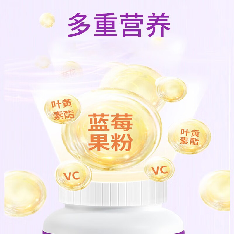 黄金搭档蓝莓叶黄素儿童青少年成人酯压片 糖果眼睛好营养 叶黄素*3瓶