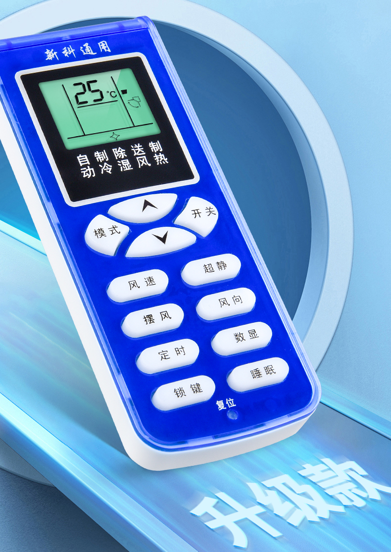 华为(huawei)生态适用适用shinco/新科空调遥控器通用版kfrd-35gw/h3