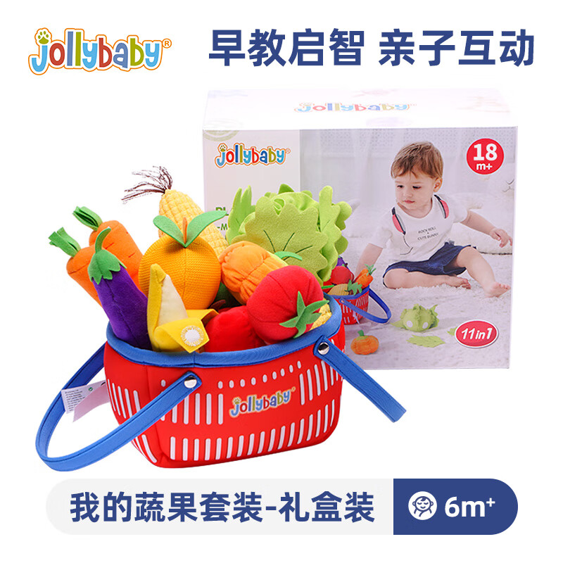 jollybaby 水果篮子蔬菜过家家玩具切水果早教启蒙0-3岁新生儿礼物 我的蔬果套装属于什么档次？