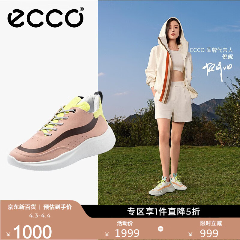 爱步（ECCO）女士休闲鞋