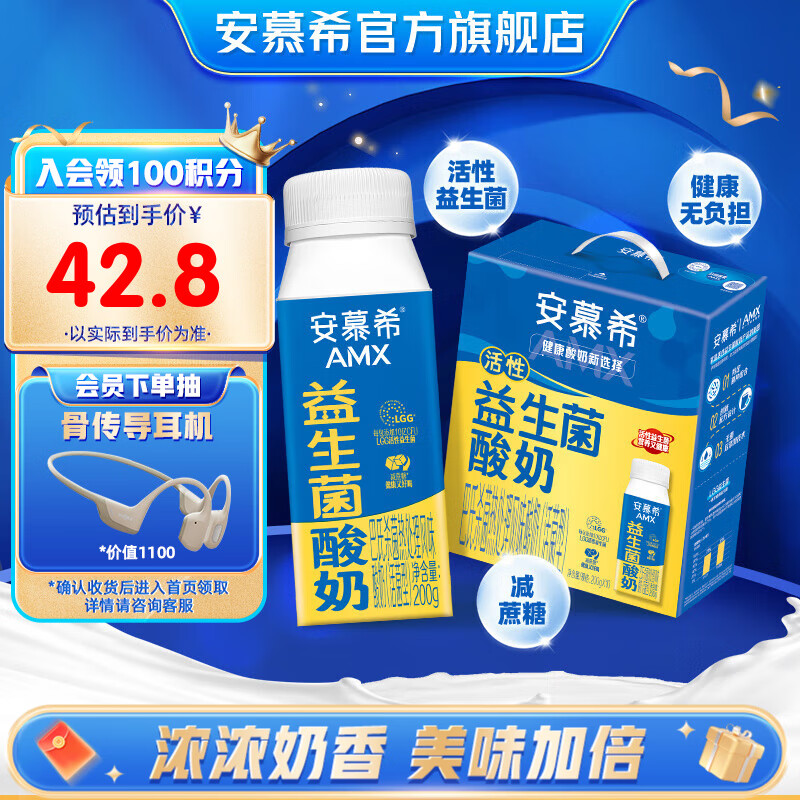 安慕希伊利利乐冠益生菌酸奶200g*10盒整箱常温牛奶乳品礼盒装 9月产