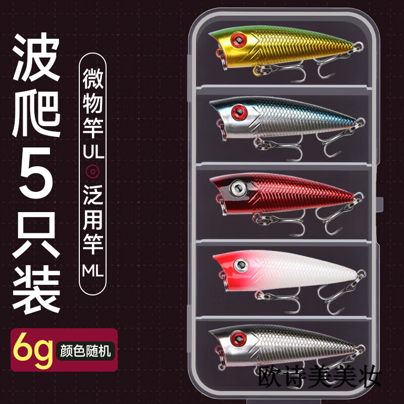 闪德斯水面系路亚饵微物之字狗1.