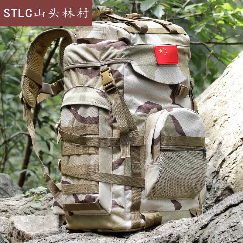 山头林村登山包男战术背包背囊迷彩大容量行军双肩骑行徒步背包 泥 60