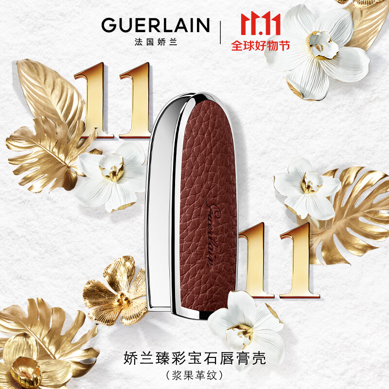 最准确的口红历史价格查询软件|口红价格走势