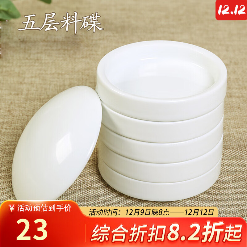 漢墨（HANMO） 精品实用五层墨碟 陶瓷国画调色盘 文房四宝颜料水碟墨池砚台