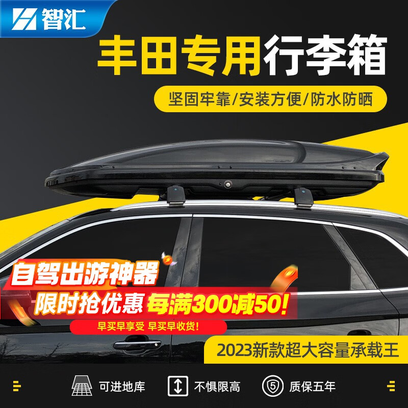 丰田汽车车顶行李箱汉兰达威兰达RAV4荣放皇冠陆放卡罗拉锐放奕泽锋兰达CHR普拉多兰德酷路泽专车专用 双开600L+专用横杆三色自选【全国免费包安装】 各年款丰田全系SUV轿车MPV塞那逸致凌放均有货怎么样,好用不?
