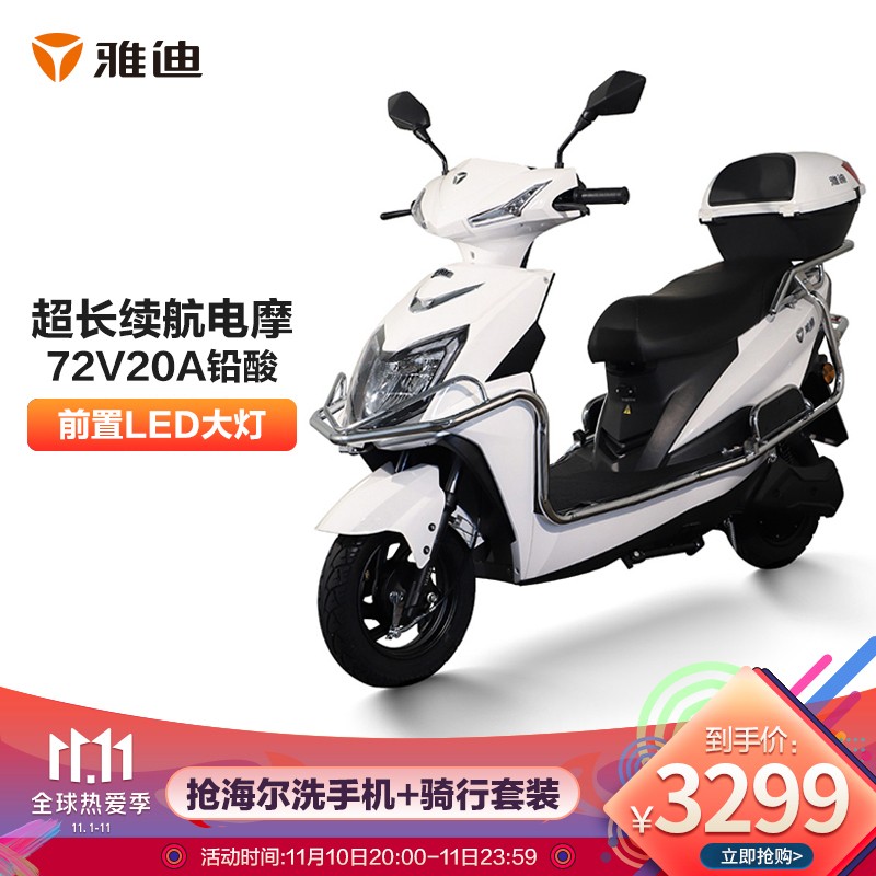 雅迪电动车2020款,老款雅迪电动车 雅迪(yadea)新款锐领2020电动车72v时尚电动轻便摩托车踏板电瓶车