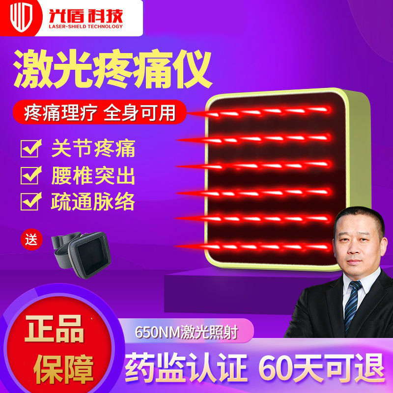 马宁仁仁康激光治疗仪图片