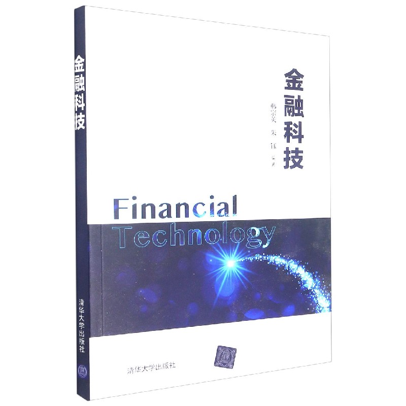 金融科技