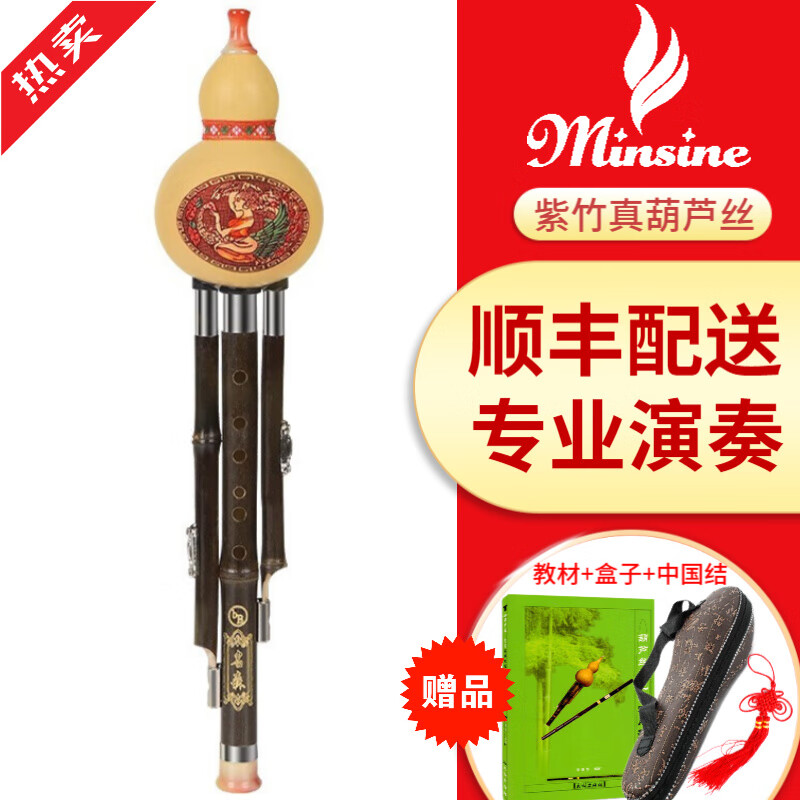 名森葫芦丝初学者成人儿童三音紫竹真葫芦丝乐器 降B调使用感如何?