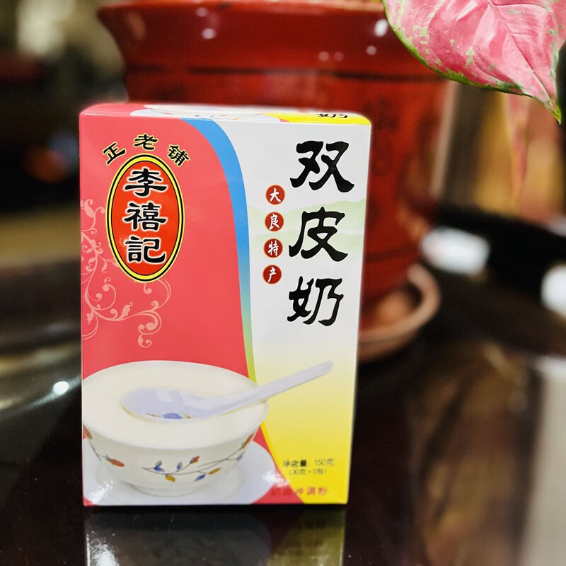 李禧记学雄双皮奶盒装广东顺德李禧记大良特产传统番禺沙湾 原味