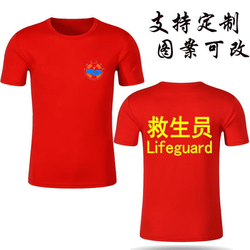 capital kiss游泳教练救生员工作服中国救生协会t恤套装服装短袖池馆
