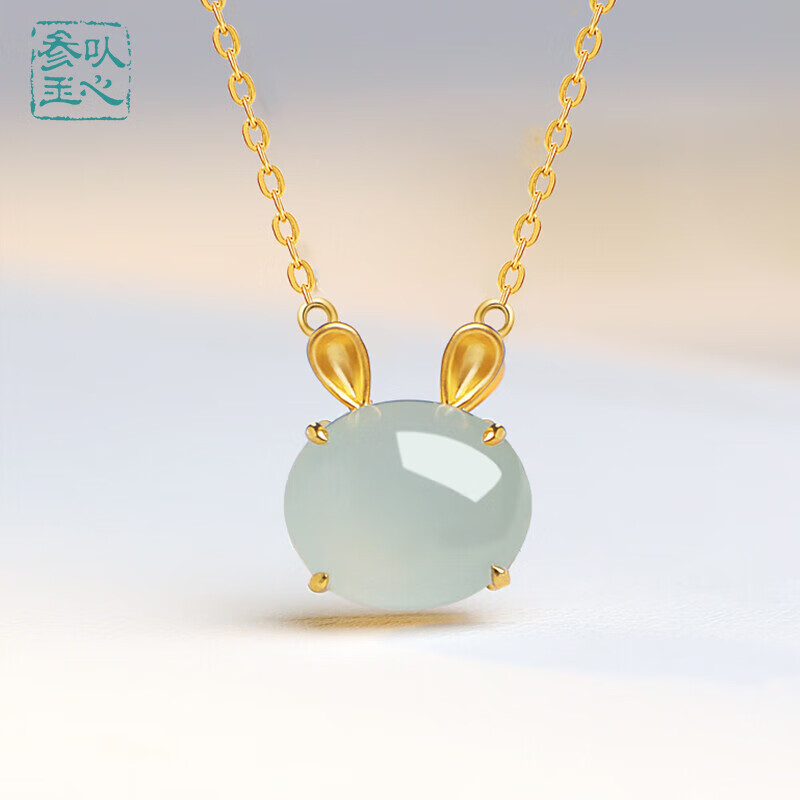 以心参玉  18K金镶玉翡翠项链 萌兔女款翡翠吊坠附证书