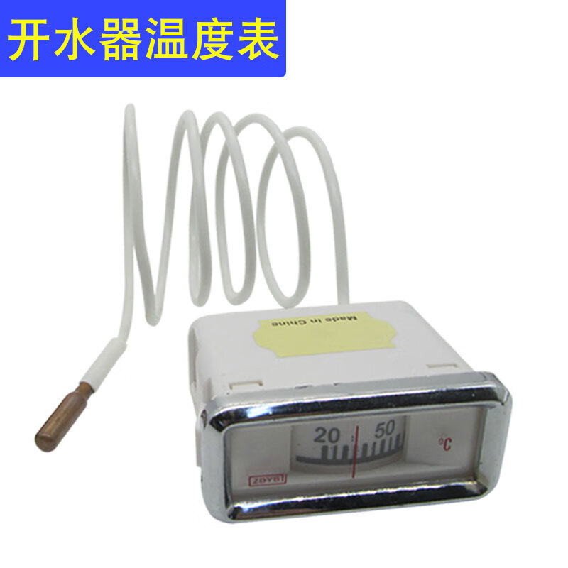 开水器水温表 20-110度温度计 开水炉用温度显示表热水器带指示灯 20