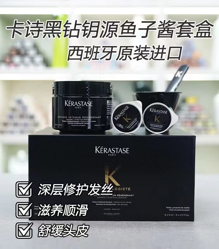 卡诗;KARSI黑钻鱼子酱发膜护理套盒头发干枯受损发质 卡诗鱼子酱发膜一罐