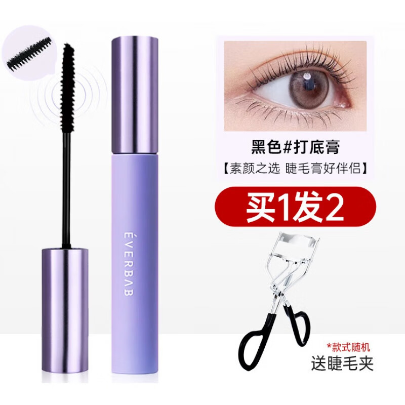 everbab睫毛膏打底定型形纹丝不动防水纤长卷翘艾蓓拉不晕染持久 睫毛打底黑色