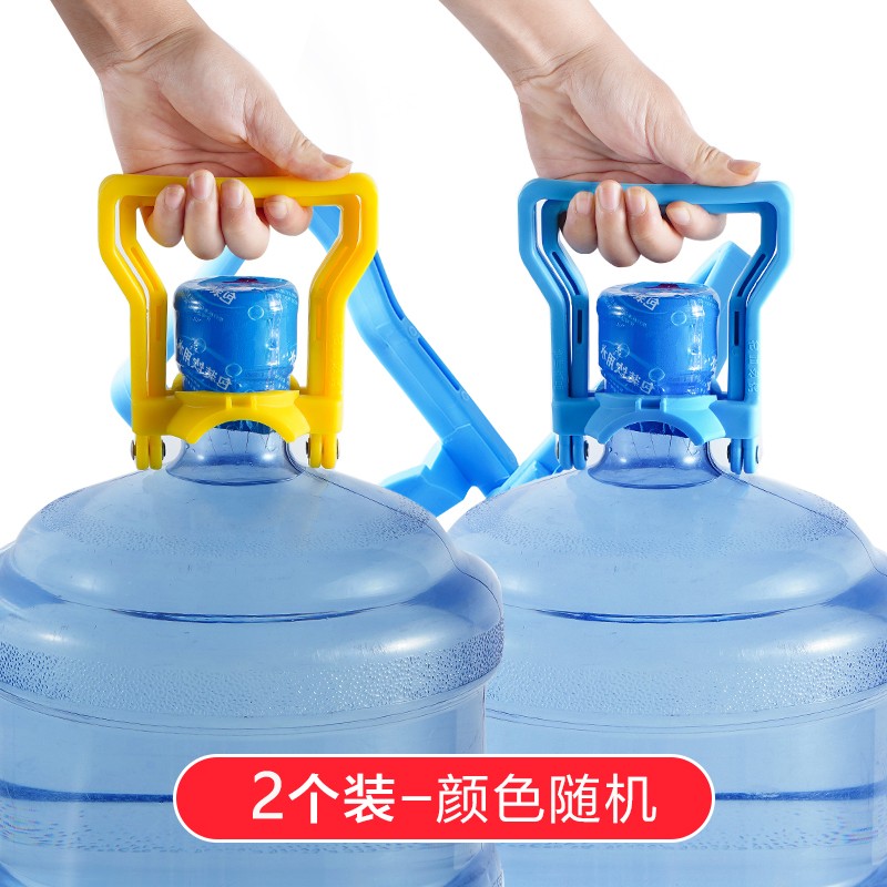 加厚提水器純凈水桶提手拎手器大桶礦泉水桶裝水提桶器省力家用提水神器 2個(gè)裝【顏色隨機(jī)】